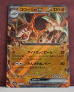 Golem EX 076-165 Pokémon Card 151 Pokémon Kaart, Verzenden, Nieuw, Losse kaart
