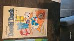 Donald Duck 1979 origineel, Boeken, Stripboeken, Eén stripboek, Ophalen, Gelezen