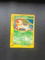 Chikorita japanese 2002 Mcdonald’s promo 003/018, Hobby en Vrije tijd, Verzamelkaartspellen | Pokémon, Ophalen of Verzenden, Zo goed als nieuw