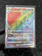 Hisuian Goodra VSTAR 091/071 HR, Ophalen of Verzenden, Zo goed als nieuw, Losse kaart, Foil