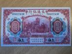 China "Shanghai Bank of Communications" 10 Yuan 1914 UNC -/-, Verzenden, Oost-Azië, Los biljet