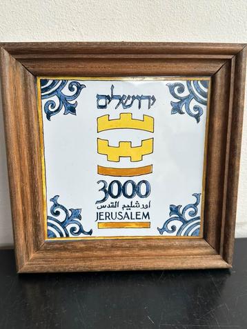 Jeruzalem 3000 jaar aardewerk tegel 16/16 cm beschikbaar voor biedingen