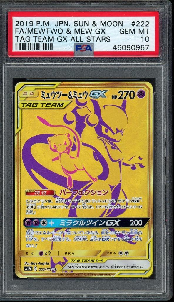 Mewtwo & Mew GX PSA 10 - 222/173 - Japanese Tag All Stars, Hobby en Vrije tijd, Verzamelkaartspellen | Pokémon, Zo goed als nieuw