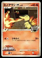 pokemon 2009 movie commemoration promo cyndaquil m 004/022, Hobby en Vrije tijd, Verzamelkaartspellen | Pokémon, Verzenden, Zo goed als nieuw