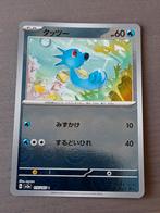 Japans 151 116/165 horsea reverse, Ophalen of Verzenden, Zo goed als nieuw, Losse kaart, Foil