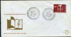 Nederland 1964 E66 Bijbelgenootschap 150 j z.a., Ophalen of Verzenden, Onbeschreven, Nederland