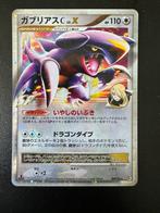Garchomp Lv X 1st ed #007 SP half deck holo Pokémon kaart, Ophalen of Verzenden, Zo goed als nieuw, Losse kaart