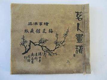 Antieke Chinese tekeningen van beroemdheden (3e) beschikbaar voor biedingen
