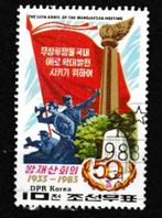 Nrd Korea 1983. Zuidjarig jubileum Wangjaesan Bijeenkomst, Ophalen of Verzenden, Gestempeld, Oost-Azië