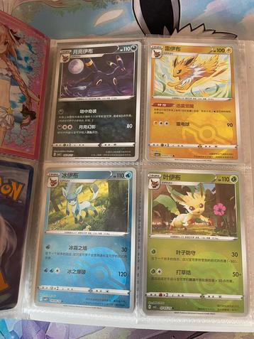 Mapje met pokémon kaarten 2/2 beschikbaar voor biedingen