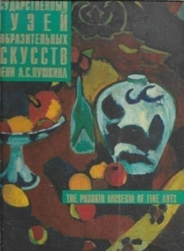The Pushkin Museum Of Fine Arts (Schilderijen), Ophalen of Verzenden, Zo goed als nieuw, Schilder- en Tekenkunst