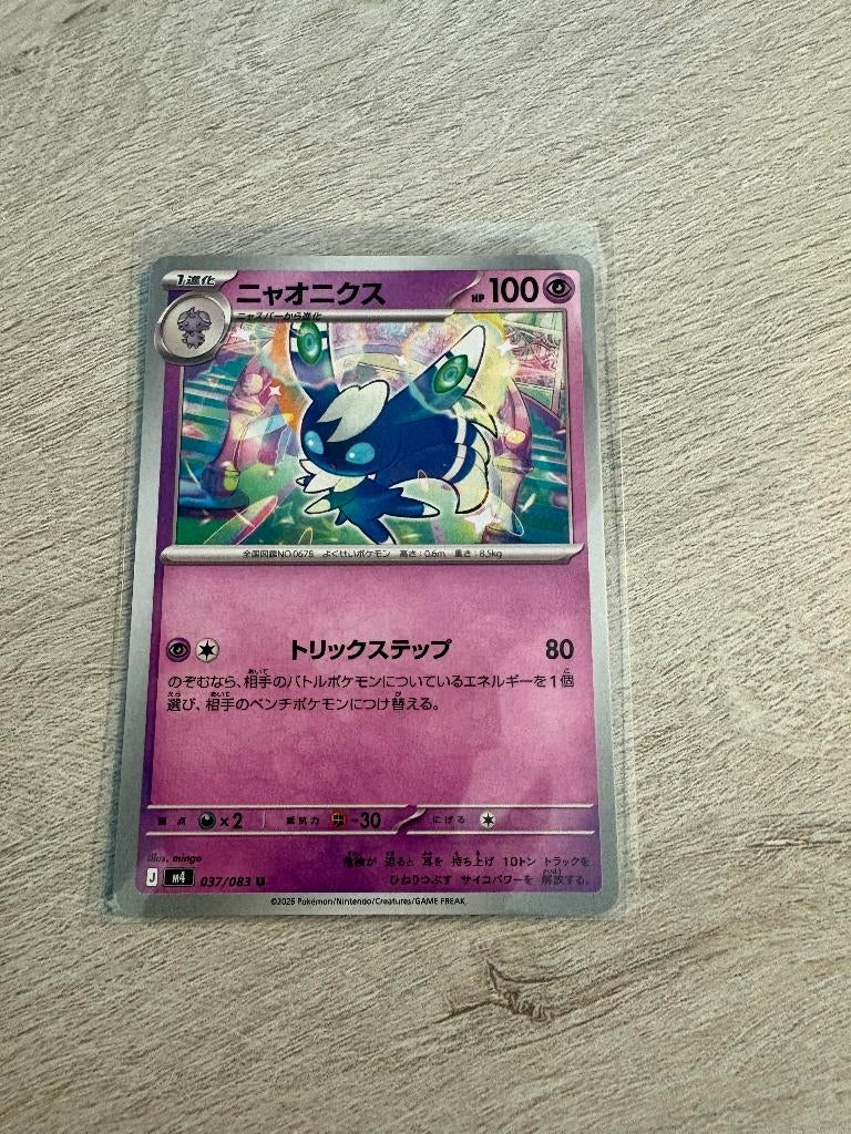 Meowstic 037/083 Ninja Spinner - Japanse Pokémon Kaart, Ophalen of Verzenden, Nieuw, Losse kaart