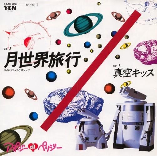 apogee & perigee/same-electronic/punk/synth-ZELDZAAM-japan, Gebruikt, Verzenden, 7 inch, Single