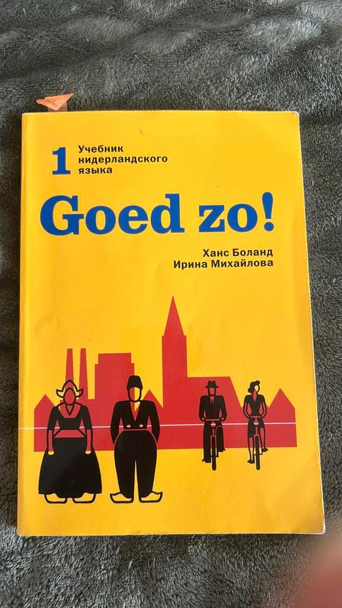 Hans Boland - 1, Boeken, Overige Boeken, Zo goed als nieuw, Ophalen of Verzenden