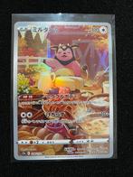 Miltank AR 199/172 VSTAR Universe (Japans), Ophalen of Verzenden, Zo goed als nieuw, Losse kaart