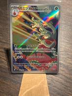 Hydrapple 068 Hot Air Arena - Nieuwe Foil Kaart!, Ophalen of Verzenden, Nieuw, Losse kaart, Foil