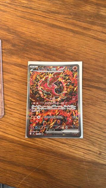 Pokemon oricorio ex 111/080 SAR beschikbaar voor biedingen