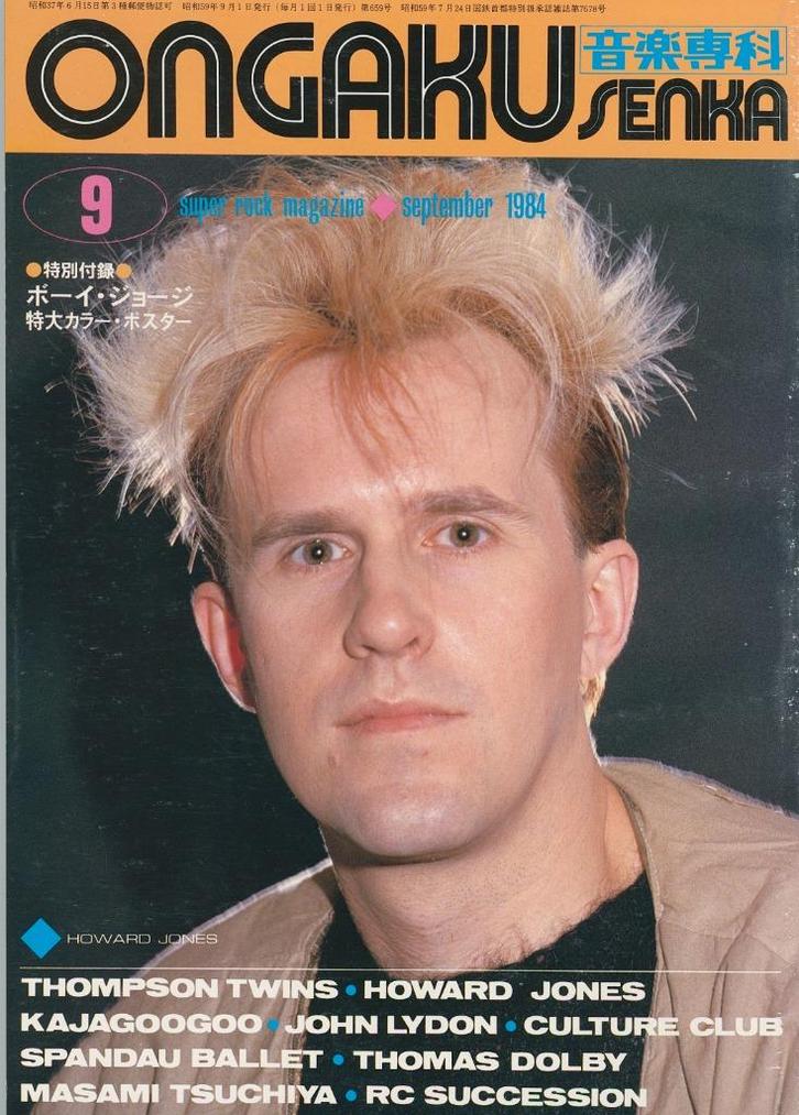 Ongaku senka japans rock tijdschrift 1984-9, Boeken, Tijdschriften en Kranten, Gelezen, Muziek, Film of Tv, Ophalen of Verzenden