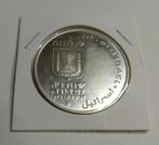 10 Lirot Zilver munt Israel - 1973 - Pidyon Haben, Postzegels en Munten, Munten | Azië, Ophalen, Midden-Oosten, Zilver