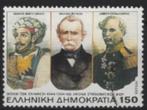 1994 Griekenland zegel Δ150 serie The Hellenic Parliament, Ophalen of Verzenden, Griekenland