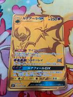 Lunala GX Gold Card SM GX Battle Boost 124/114 NM, Ophalen, Nieuw, Losse kaart