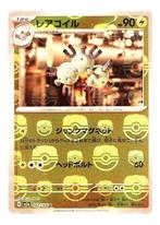 Pokemon Japans 082/165 sv2a Master Ball Mirror Pokemon 151, Ophalen of Verzenden, Zo goed als nieuw