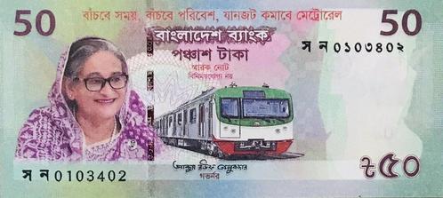 Bangladesh bankbiljet 50 Taka 2022 Commemorative Railway, Postzegels en Munten, Bankbiljetten | Azië, Los biljet, Zuid-Azië, Verzenden