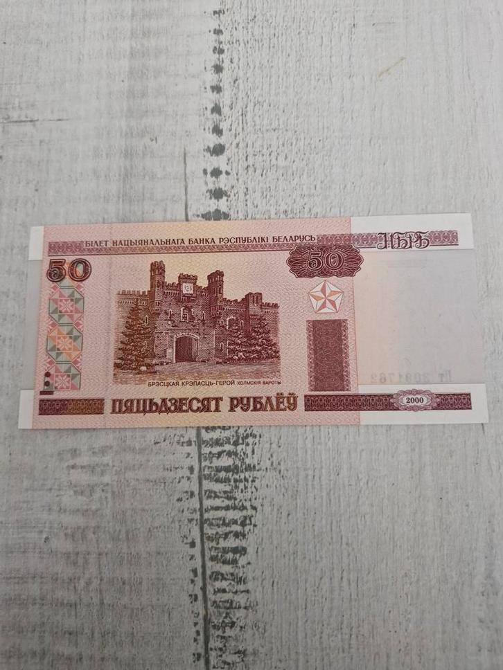 Belarus 50 Roebel  2000 UNC, Postzegels en Munten, Bankbiljetten | Europa | Niet-Eurobiljetten, Los biljet, Rusland, Ophalen of Verzenden