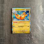 Dragonite holo 149/165, Ophalen of Verzenden, Zo goed als nieuw, Losse kaart