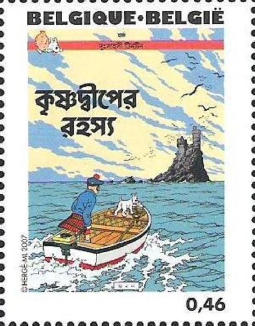 3642 - 2007 - 100ste verjaardag geboorte Hergé - postfris XX, Postzegels en Munten, Postzegels | Europa | België, Postfris, Orginele gom