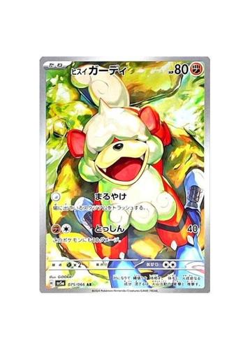 Hisuian Growlithe AR 075/066 sv5a Crimson Haze HOLO Pokemon beschikbaar voor biedingen