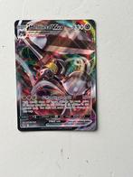 Melmetal VMAX - Pokémon Kaart, Hobby en Vrije tijd, Verzamelkaartspellen | Pokémon, Ophalen of Verzenden, Zo goed als nieuw, Losse kaart