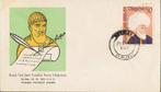 Turkije diverse onbeschreven FDC van 1957 t/m 1956, Verzenden, Overige landen, Postfris