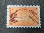 Iran 94 - Microscoop en Tarwe, Postzegels en Munten, Verzenden, Gestempeld, Midden-Oosten