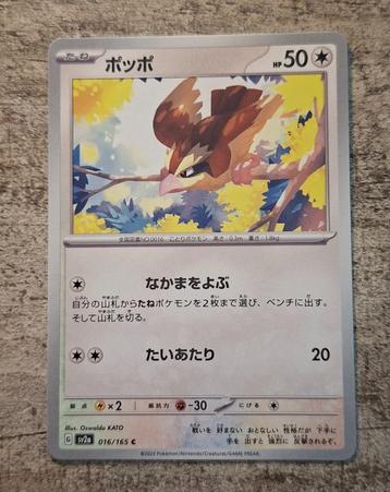 Pidgey 016/165 - Japans - Pokémon 151 beschikbaar voor biedingen