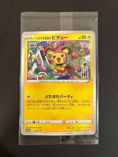 Mischievous Pichu 214/S-P Hajime Syacho PROMO Sealed, Hobby en Vrije tijd, Verzamelkaartspellen | Pokémon, Zo goed als nieuw, Losse kaart