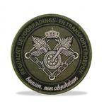 Regiment B&T patches, Embleem of Badge, Nederland, Ophalen of Verzenden, Landmacht