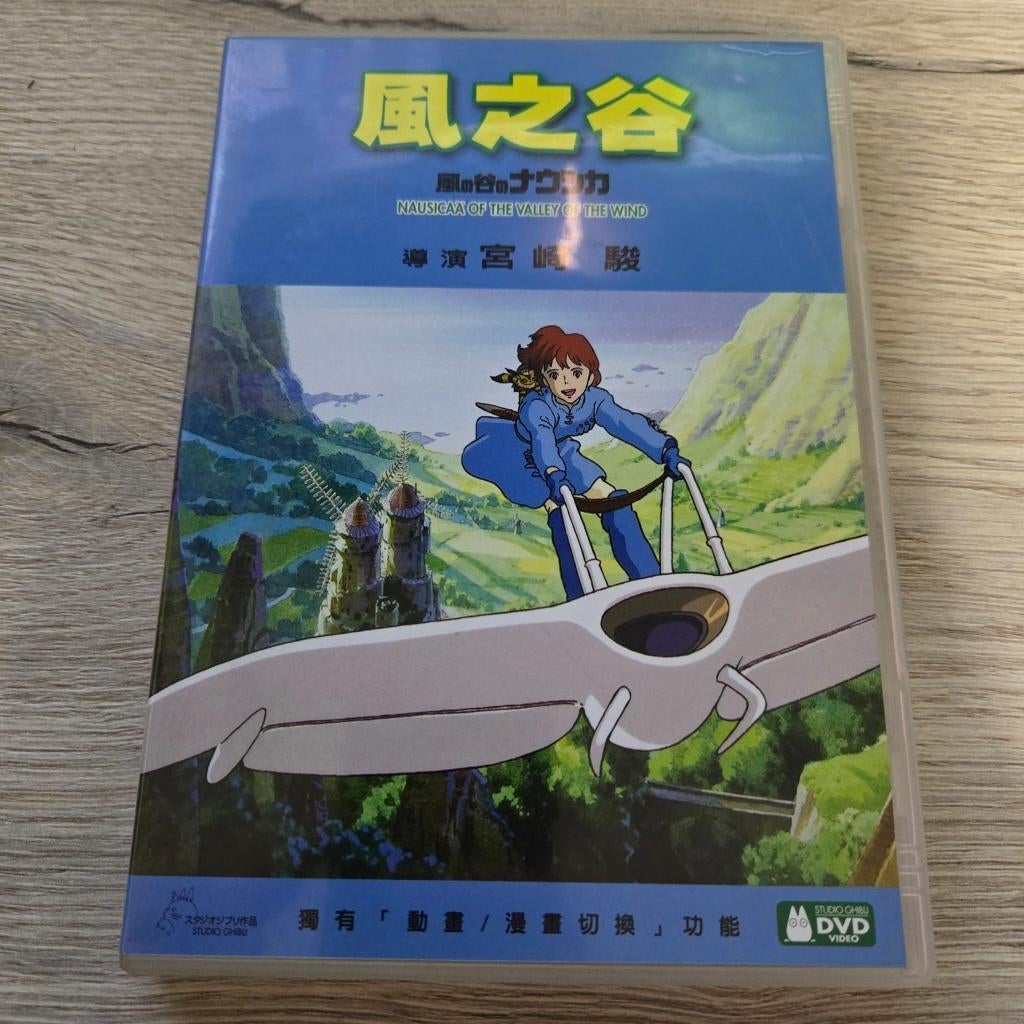Nausicaa the Valley of the Wind (Anime) 4 HALEN = 3 BETALEN, Vanaf 16 jaar, Ophalen of Verzenden, Zo goed als nieuw, Anime (Japans)