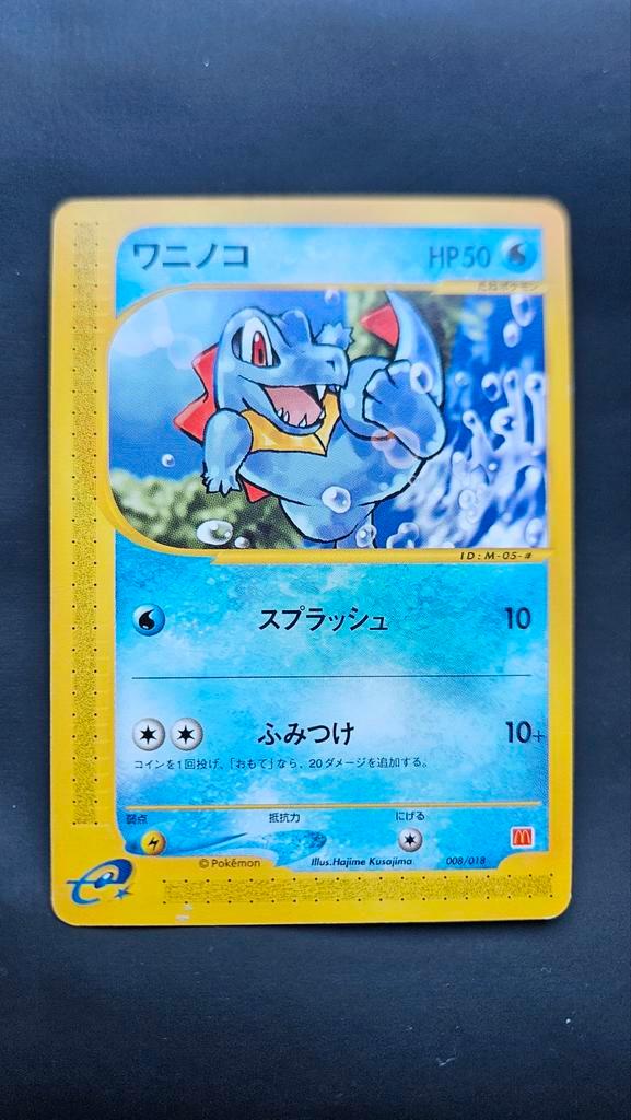 Pokémon McDonald's Promo 2002: Totodile & Marill Set, Hobby en Vrije tijd, Verzamelkaartspellen | Pokémon, Zo goed als nieuw, Meerdere kaarten