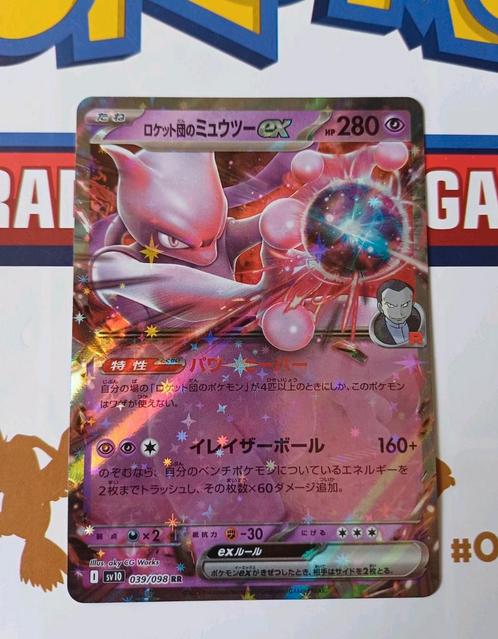 Team Rocket's Mewtwo 039/098 japans, Hobby en Vrije tijd, Verzamelkaartspellen | Pokémon, Nieuw, Losse kaart, Ophalen of Verzenden