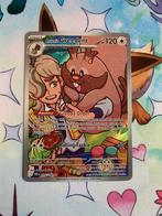 Arven’s Greedent AR, Pokemon Destined Rivals, Ophalen of Verzenden, Nieuw, Losse kaart, Foil