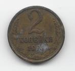 Soviet Unie 2 kopeke 1971 Y# 127a, Postzegels en Munten, Verzenden, Overige landen, Losse munt