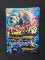 M Mewtwo EX 159/162 - BREAKthrough - 2015, Ophalen of Verzenden, Zo goed als nieuw, Losse kaart, Foil