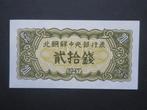 20 Chon 1947 Noord Korea p6b UNC, Verzenden, Oost-Azië, Los biljet