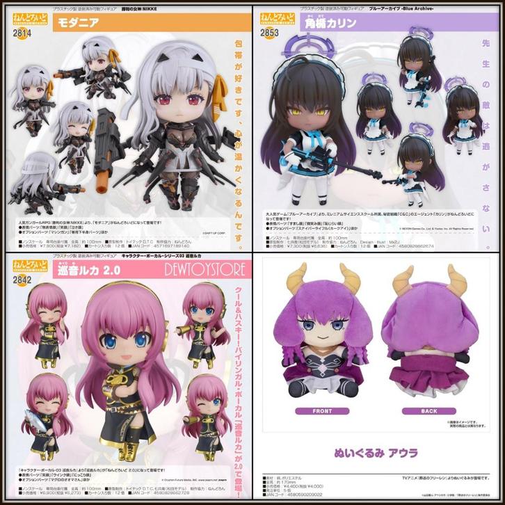 [𝗣𝗿𝗲-𝗼𝗿𝗱𝗲𝗿] Good Smile Company Nendoroid / Plush, Verzamelen, Poppetjes en Figuurtjes, Nieuw, Verzenden