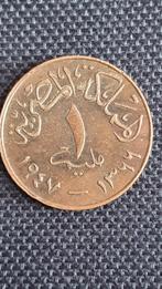 1 milliemes 1947 Egypte, Egypte, Ophalen of Verzenden, Losse munt