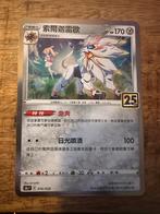 Pokemon kaart Solgaleo 016/028 s8a F japans, Hobby en Vrije tijd, Verzamelkaartspellen | Pokémon, Nieuw, Foil, Ophalen of Verzenden