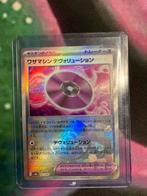 Technical machine 161/187. Terastal festival, Hobby en Vrije tijd, Verzamelkaartspellen | Pokémon, Ophalen of Verzenden, Zo goed als nieuw