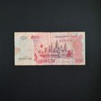 500 riel Cambodja #046, Verzenden, Zuidoost-Azië, Los biljet