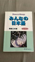 Minna no Mihongo taal cursus japans, Ophalen, Zo goed als nieuw